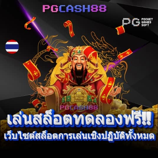 เว็บ แคท999 เข้าสู่ระบบ